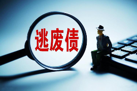 太康融资清欠服务